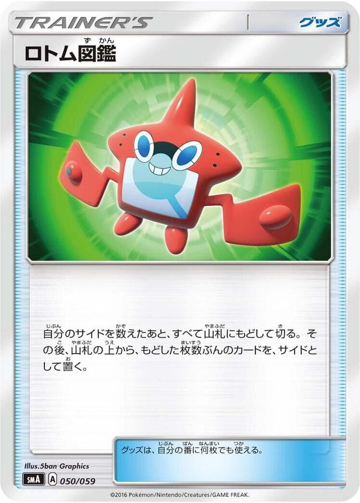 Rotom Dex 050/59