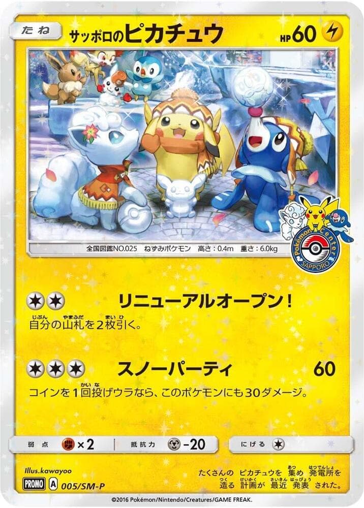 Sapporo's Pikachu 005