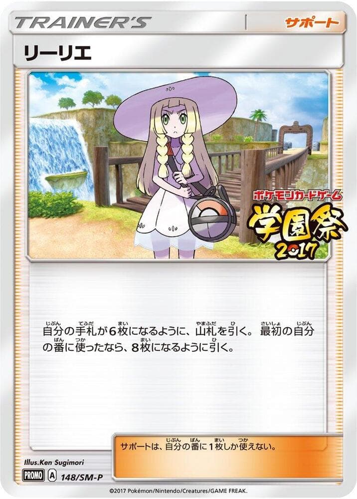 Lillie 148