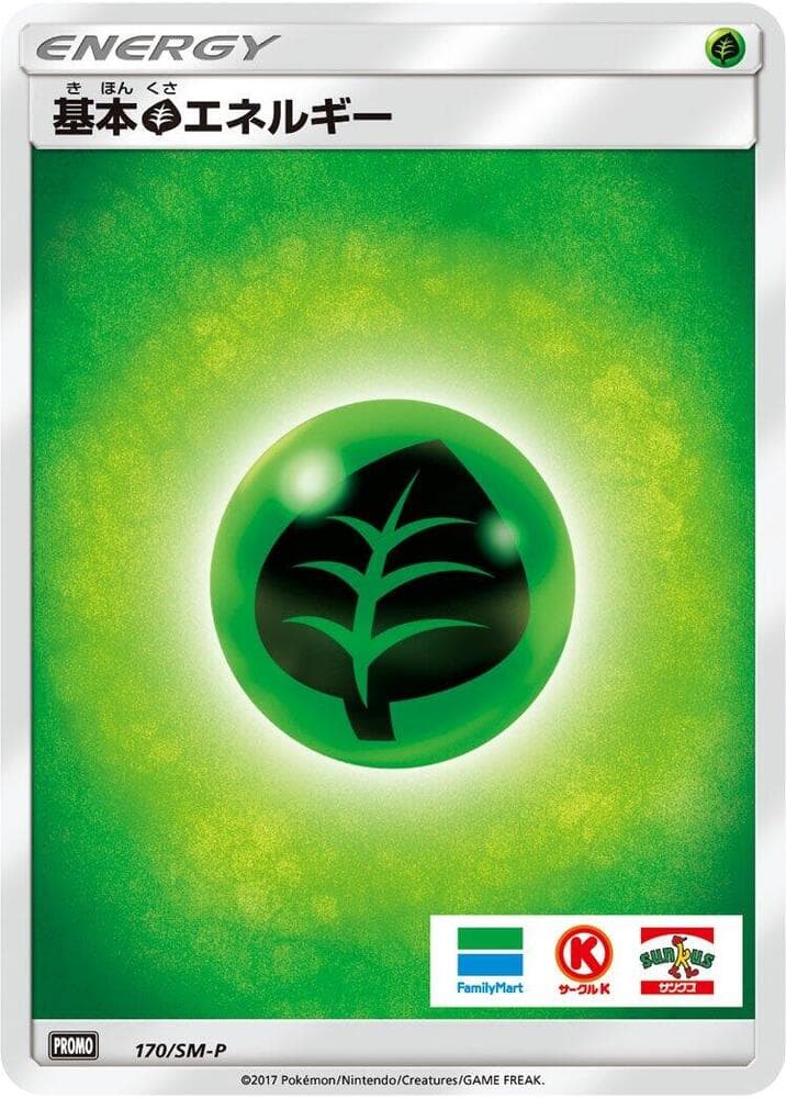 Basic Grass Energy 170