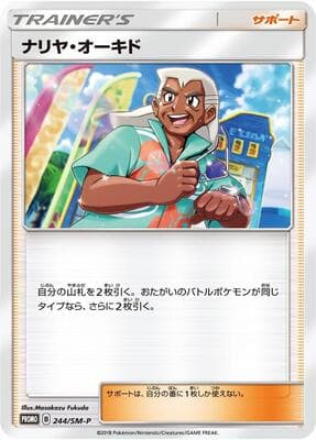 Samson Oak