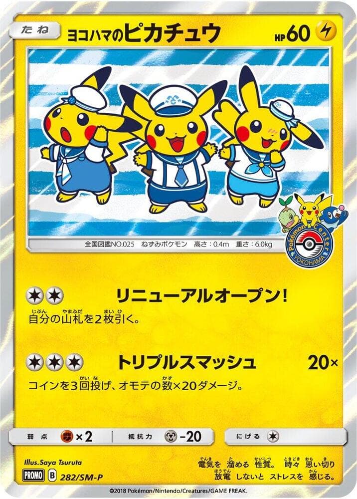 Yokohama's Pikachu 282