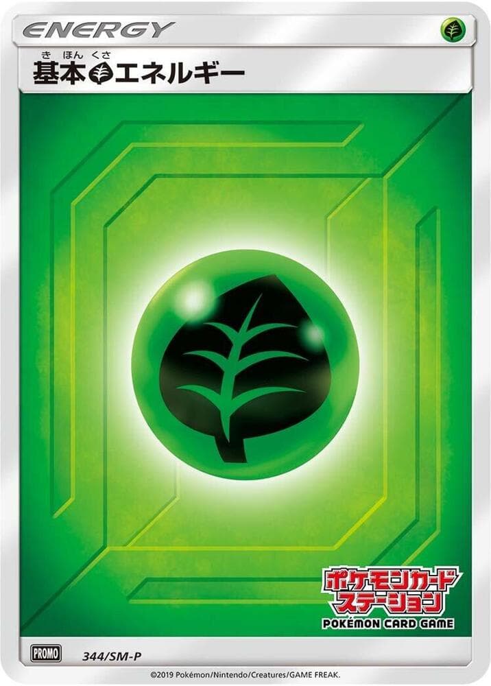 Basic Grass Energy 344