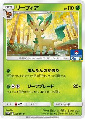 Leafeon