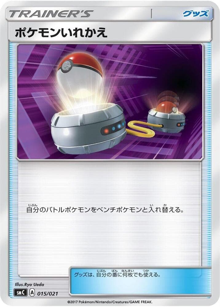 Switch 015/21