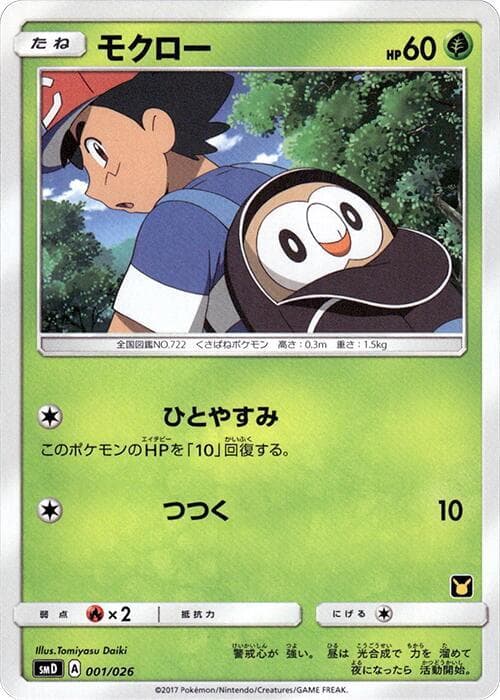 Rowlet 001/26
