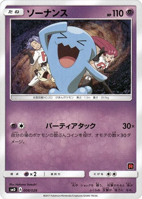 Wobbuffet 008/26
