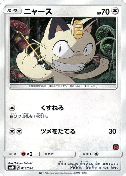Meowth 013/26