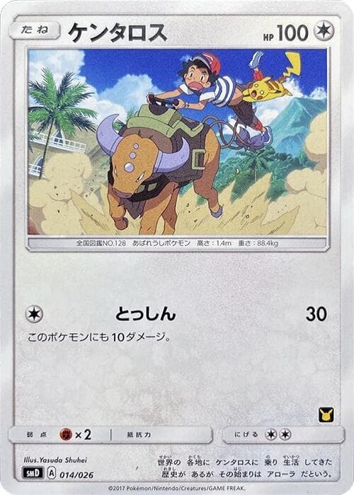 Tauros 014/26