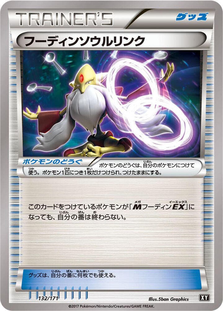 Alakazam Spirit Link 132/171