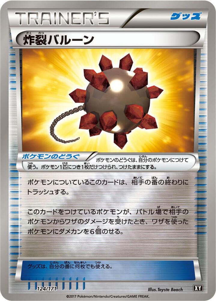Bursting Balloon 124/171