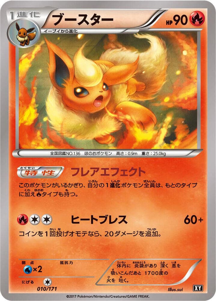 Flareon 010/171