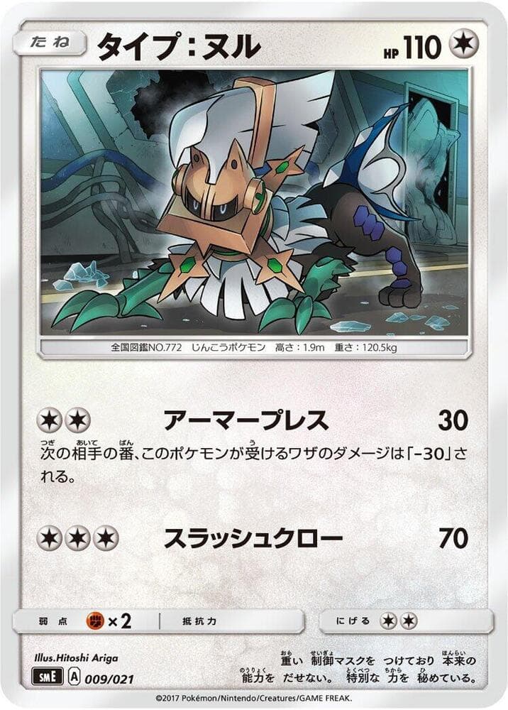 Type: Null 009/21