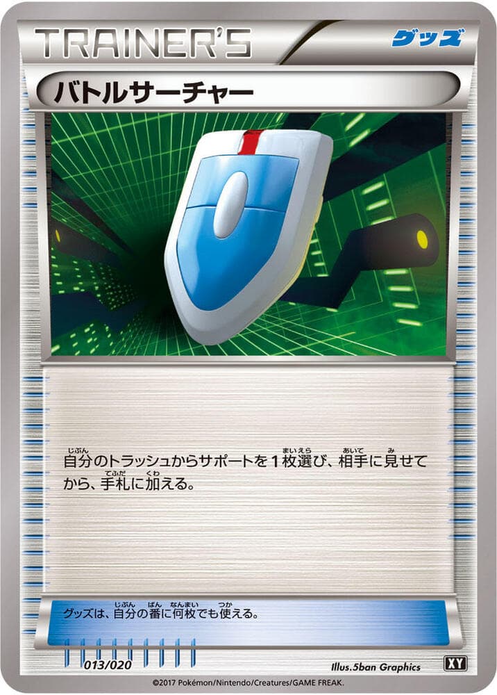 VS Seeker 013/20