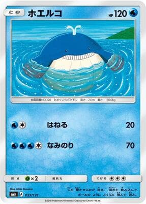 Wailmer