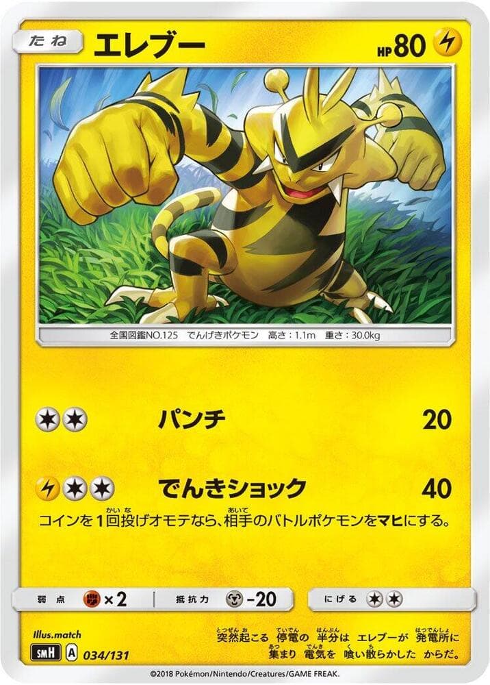 Electabuzz 034/131