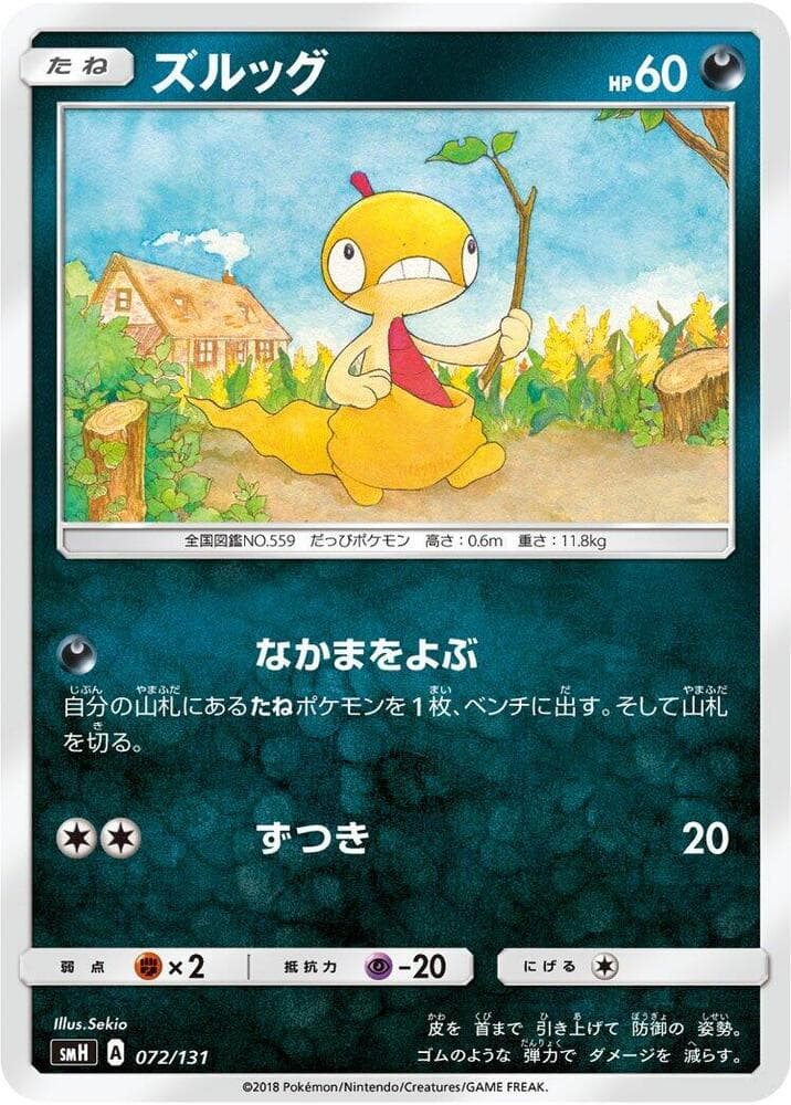 Scraggy 072/131