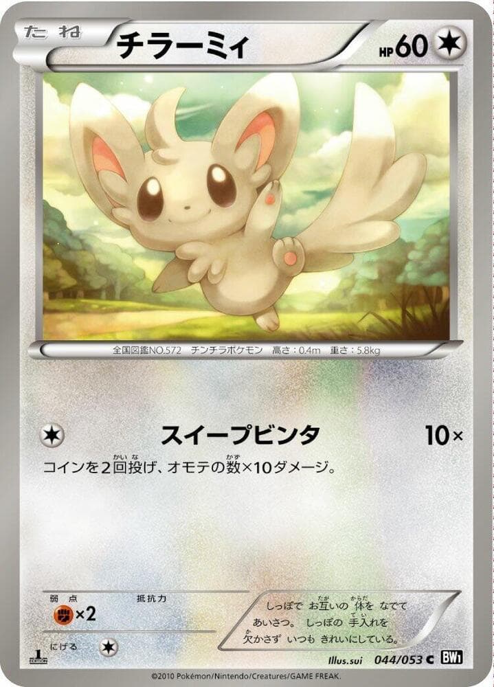 Minccino 044/53