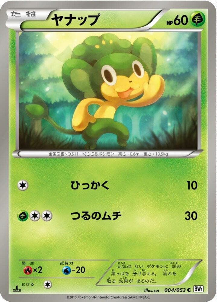 Pansage 004/53