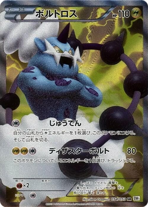 Thundurus 054/53