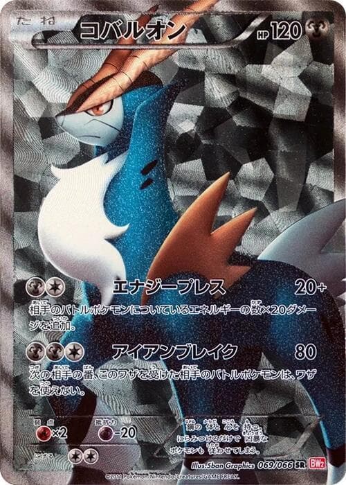 Cobalion 069/66
