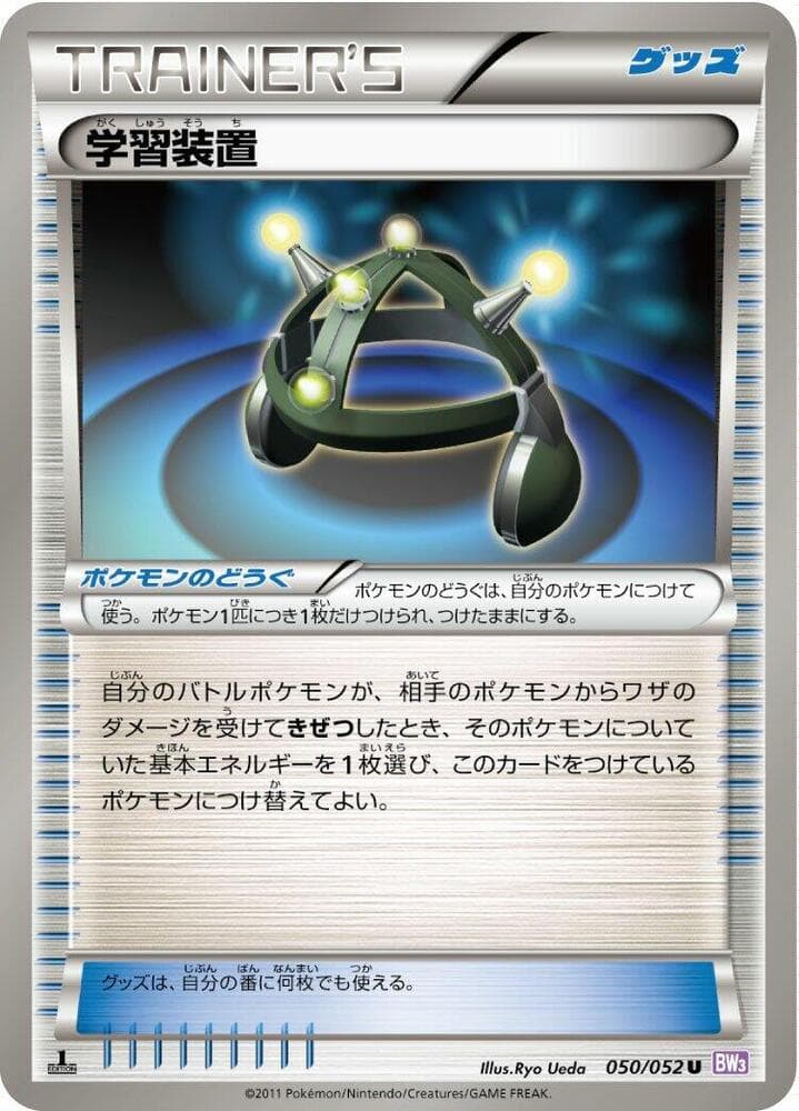 Exp. Share 050/52
