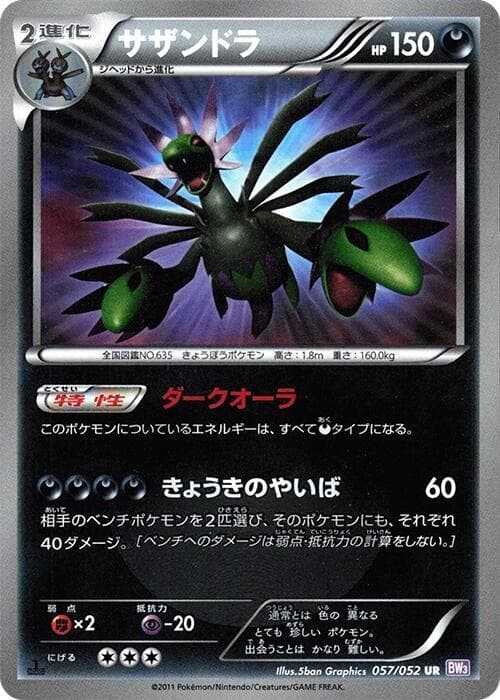 Hydreigon 057/52