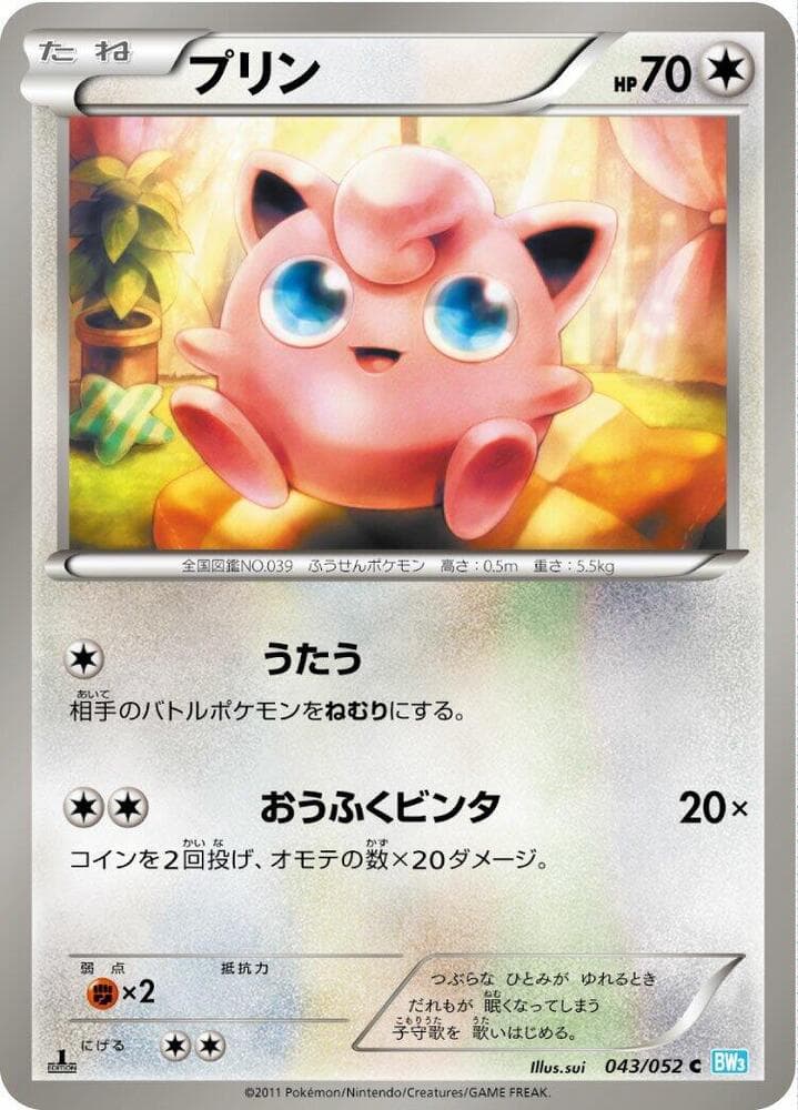 Jigglypuff 043/52