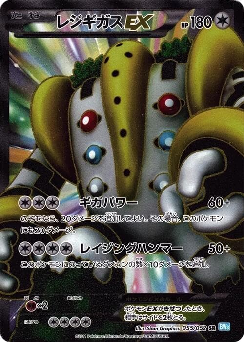 Regigigas EX 055/52