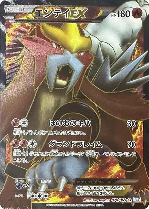 Entei EX 070/69