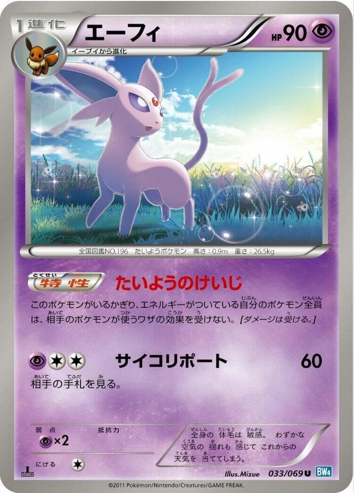 Espeon 033/69