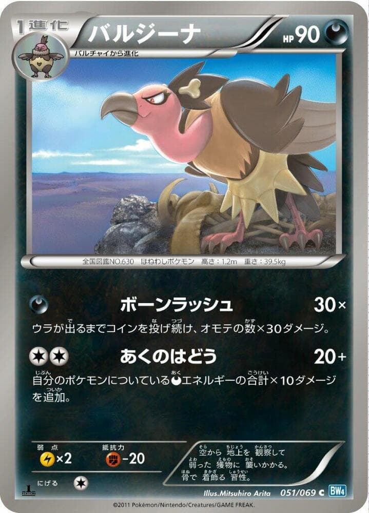 Mandibuzz 051/69