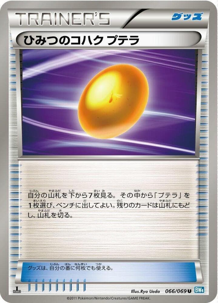 Old Amber Aerodactyl 066/69