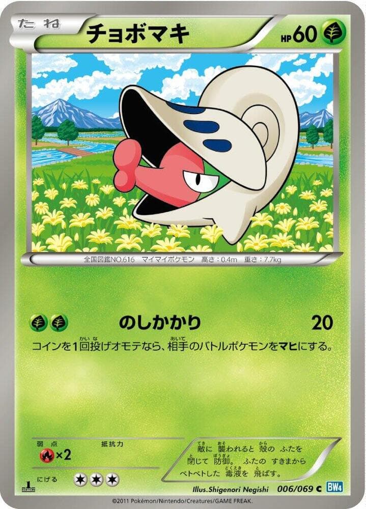 Shelmet 006/69
