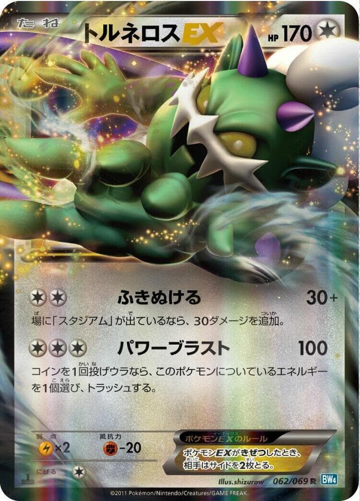 Tornadus EX 062/69