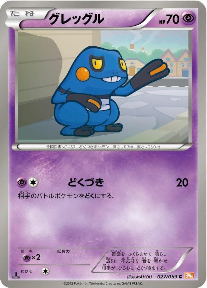 Croagunk 027/59