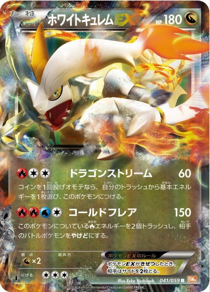 White Kyurem EX 041/59