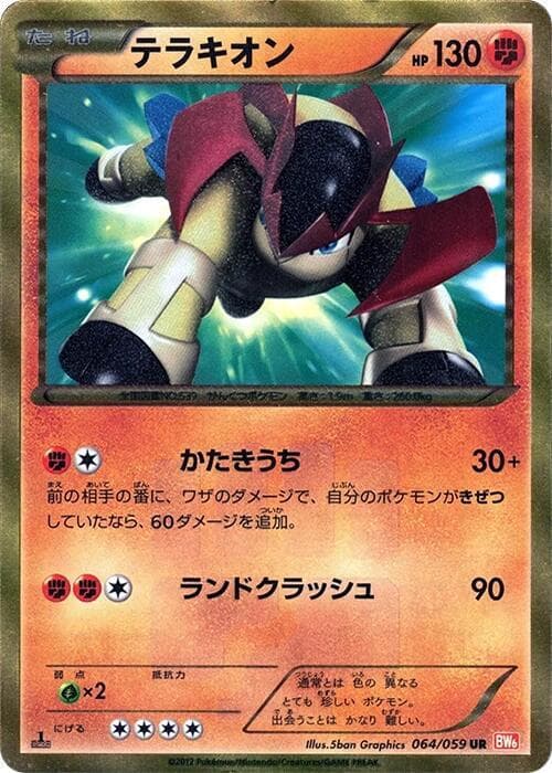Terrakion 064/59