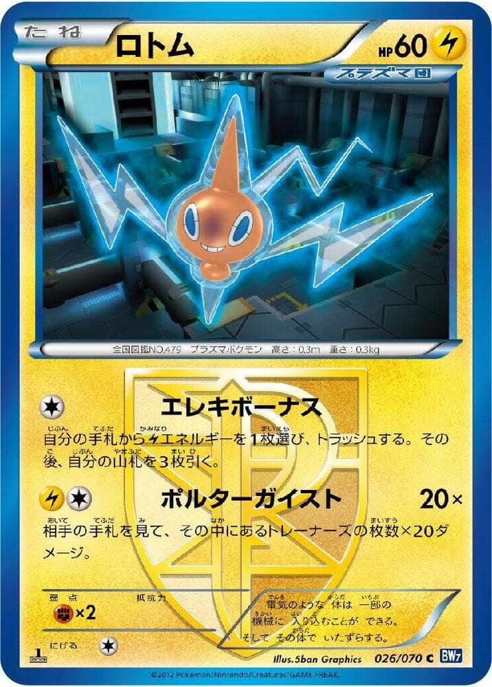 Rotom (Team Plasma) 026/70