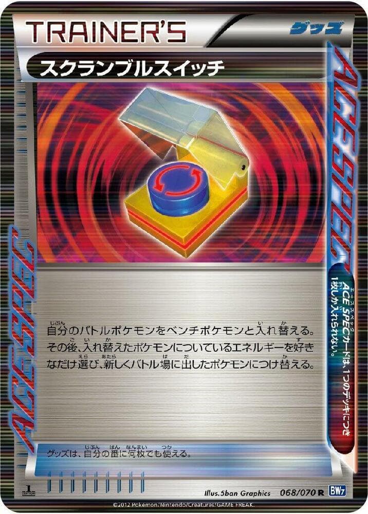 Scramble Switch 068/70