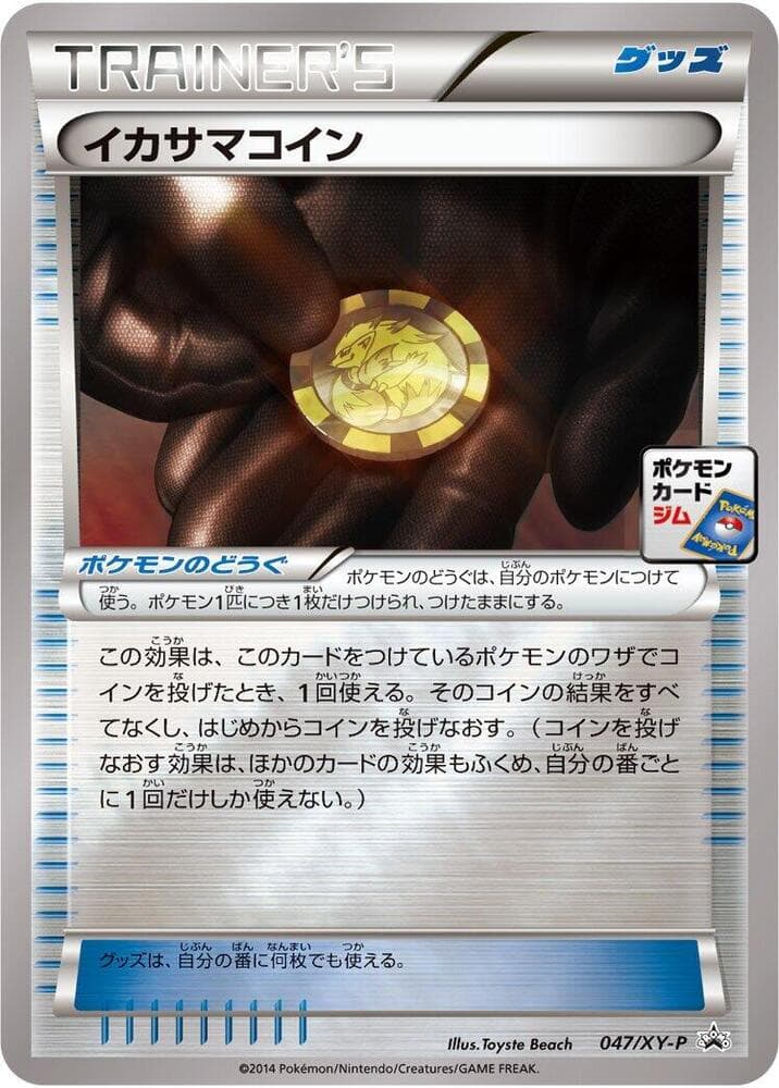 Trick Coin 047