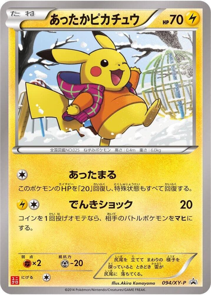Warm Pikachu 094