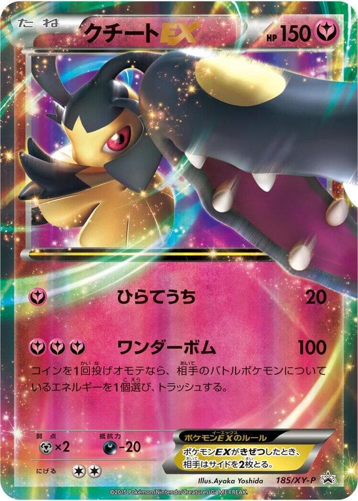Mawile EX 185