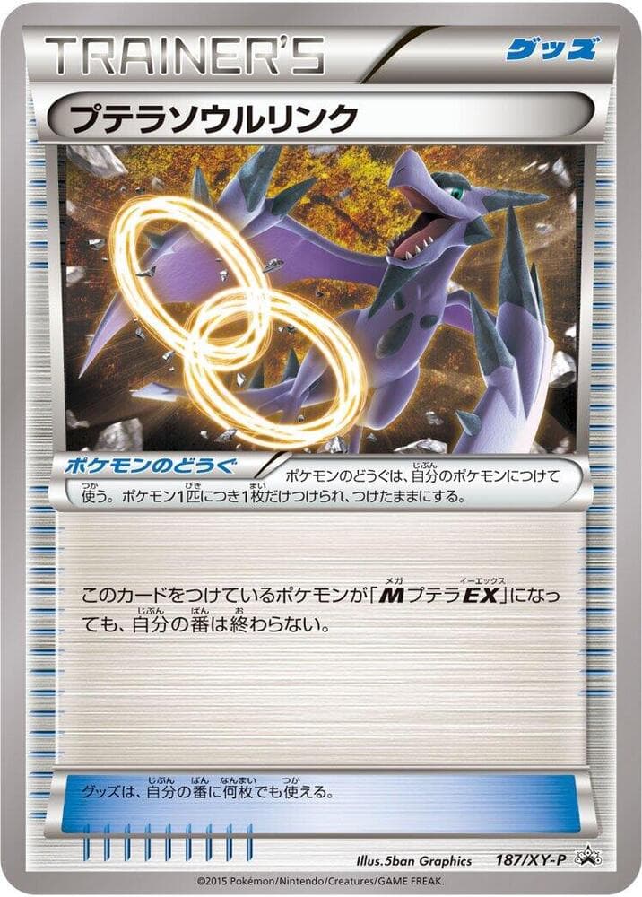 Aerodactyl Spirit Link 187