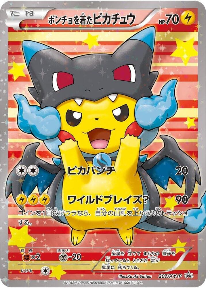 Poncho-wearing Pikachu 207