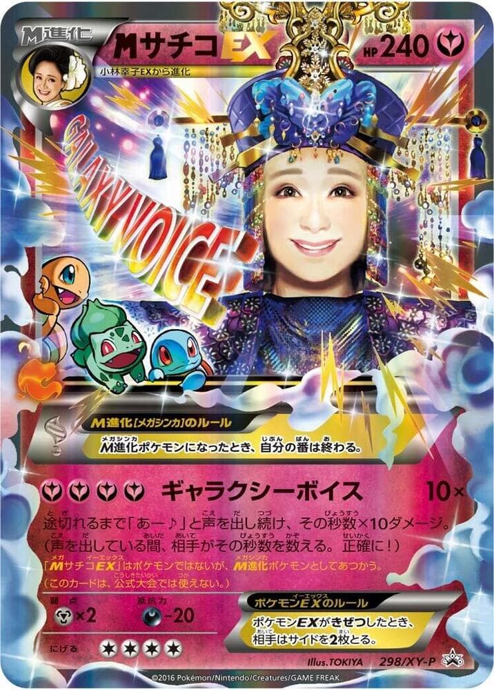 Sachiko 298