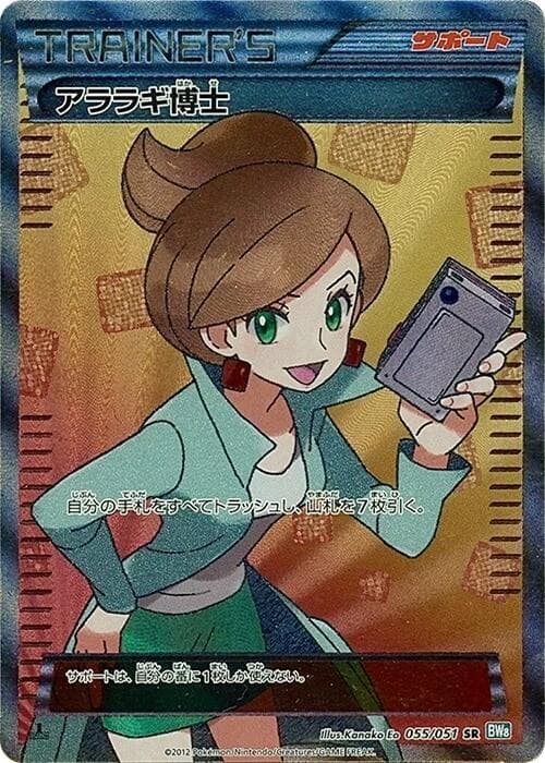 Professor Juniper 055/51