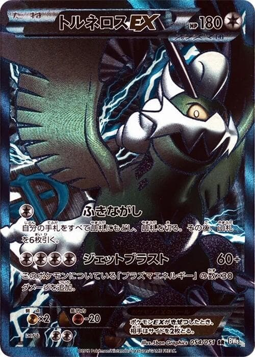 Tornadus EX (Team Plasma) 054/51