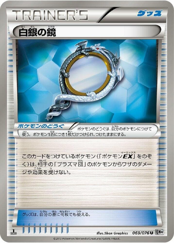 Silver Mirror 069/76