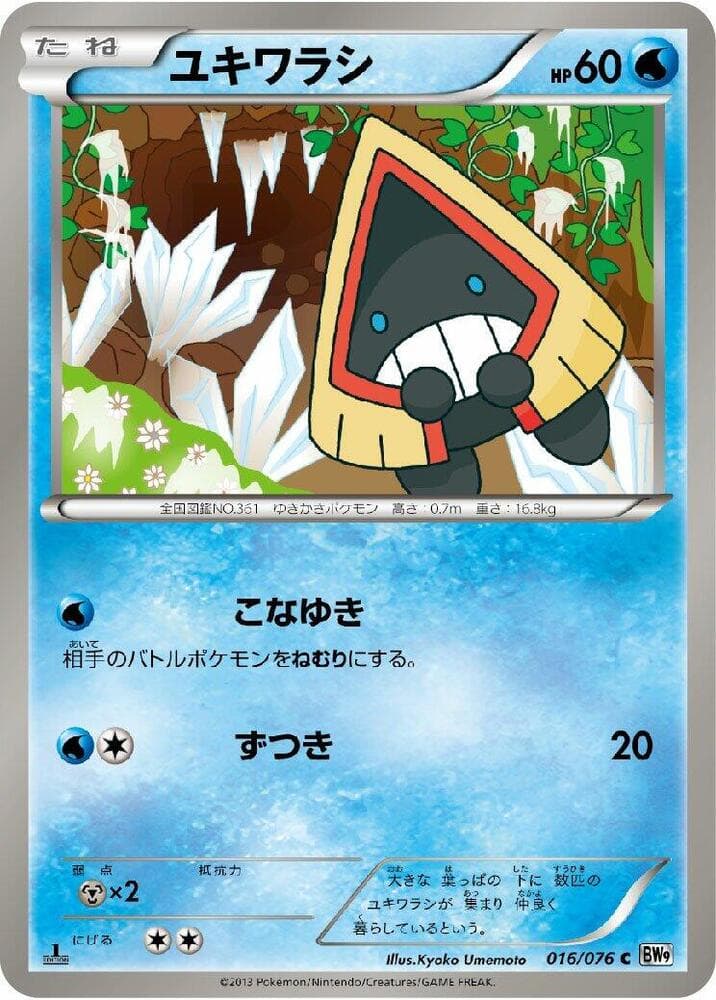 Snorunt 016/76